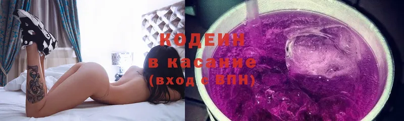 цены наркотик  Бологое  Кодеин напиток Lean (лин) 