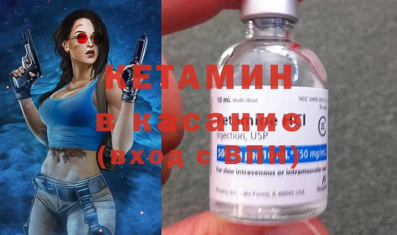 Кетамин ketamine  Бологое 