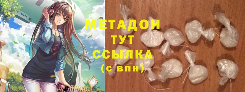 хочу наркоту  Бологое  Метадон methadone 