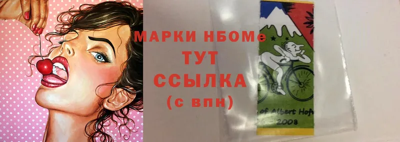 это телеграм  Бологое  Марки 25I-NBOMe 1,5мг 